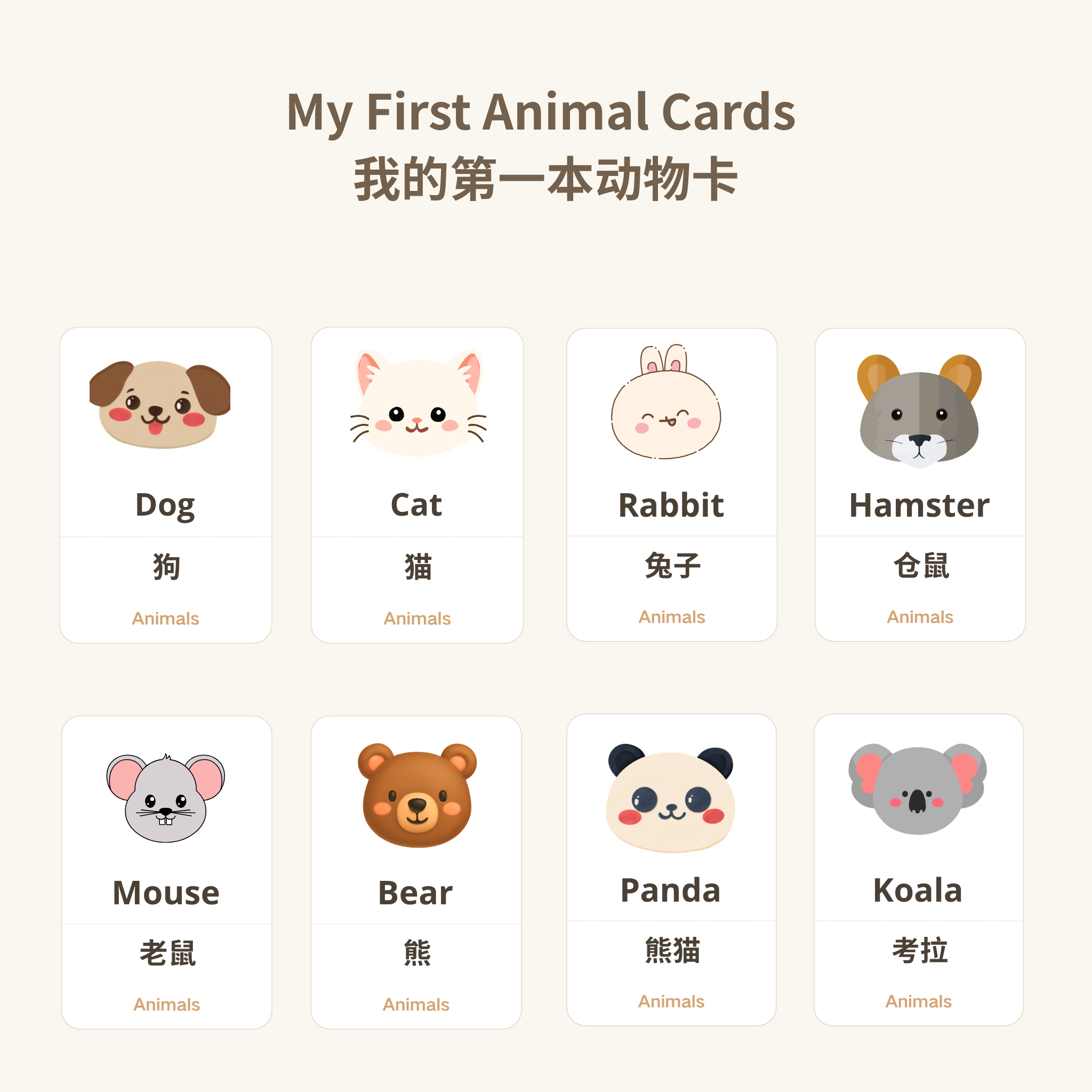 My First Animal Cards | Bilingual English Chinese | A-Z Animal Flashcards | Printable PDF | Instant Download