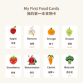 My First Food Cards | Bilingual English Chinese | 24 Food Flashcards | Printable PDF | Instant Download
