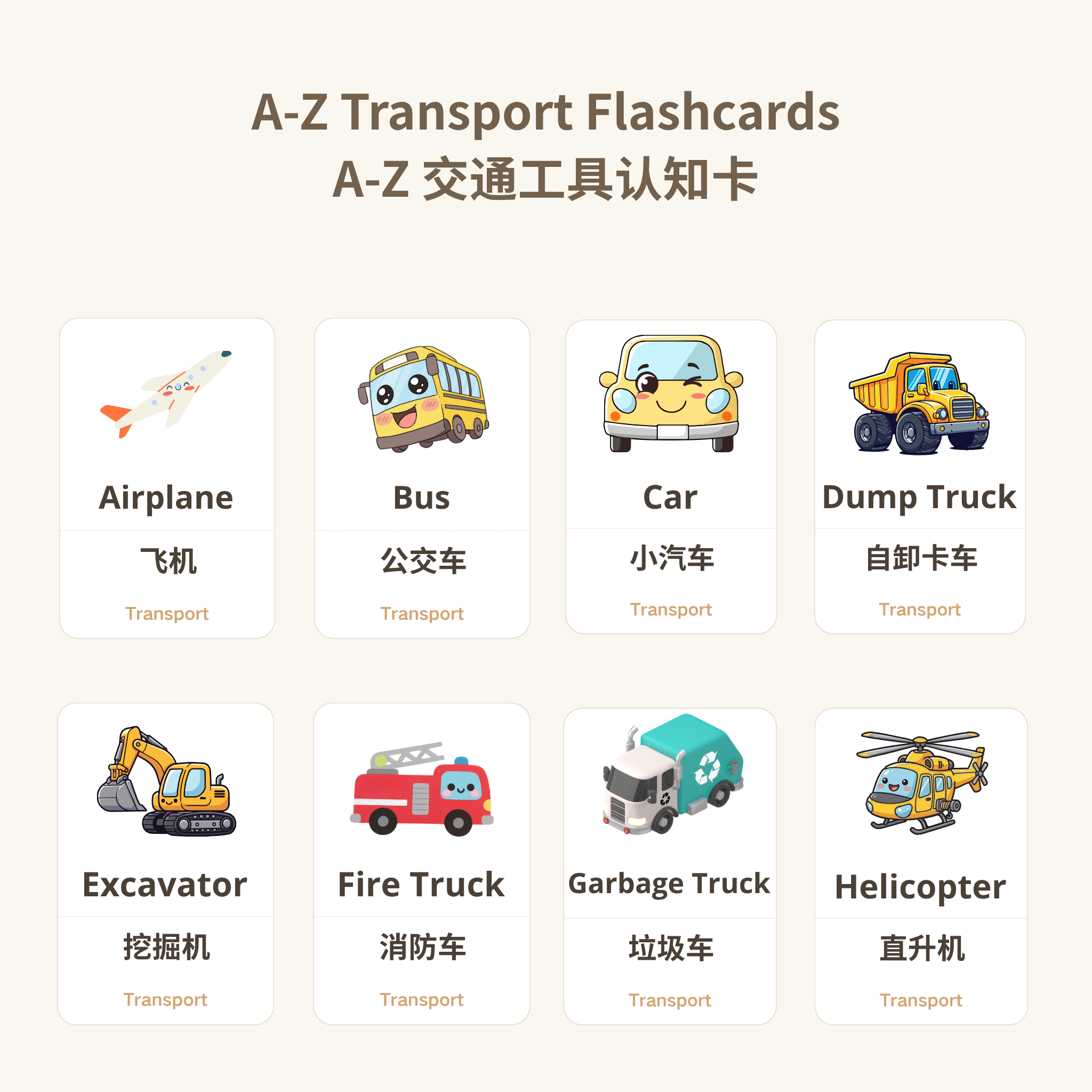 A-Z Vehicle & Transportation Flash Cards | Bilingual English Chinese | 26 Vehicles | Printable ABC Learning Cards | Instant Download